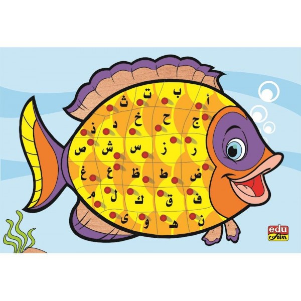 Arabic Letter Puzzle - Fish