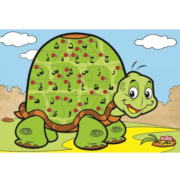 Arabic Letter Puzzle - Turtle